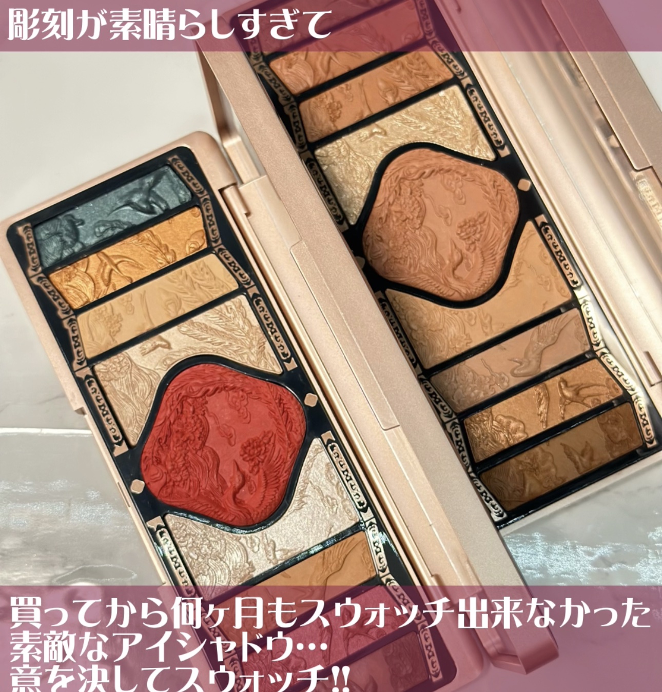 牡丹鏤月浮雕  百鳥朝鳳/花西子/アイシャドウパレットを使ったクチコミ（2枚目）