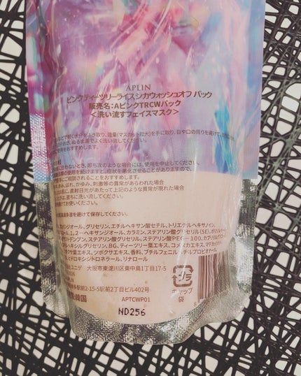 を使ったクチコミ(2枚目)