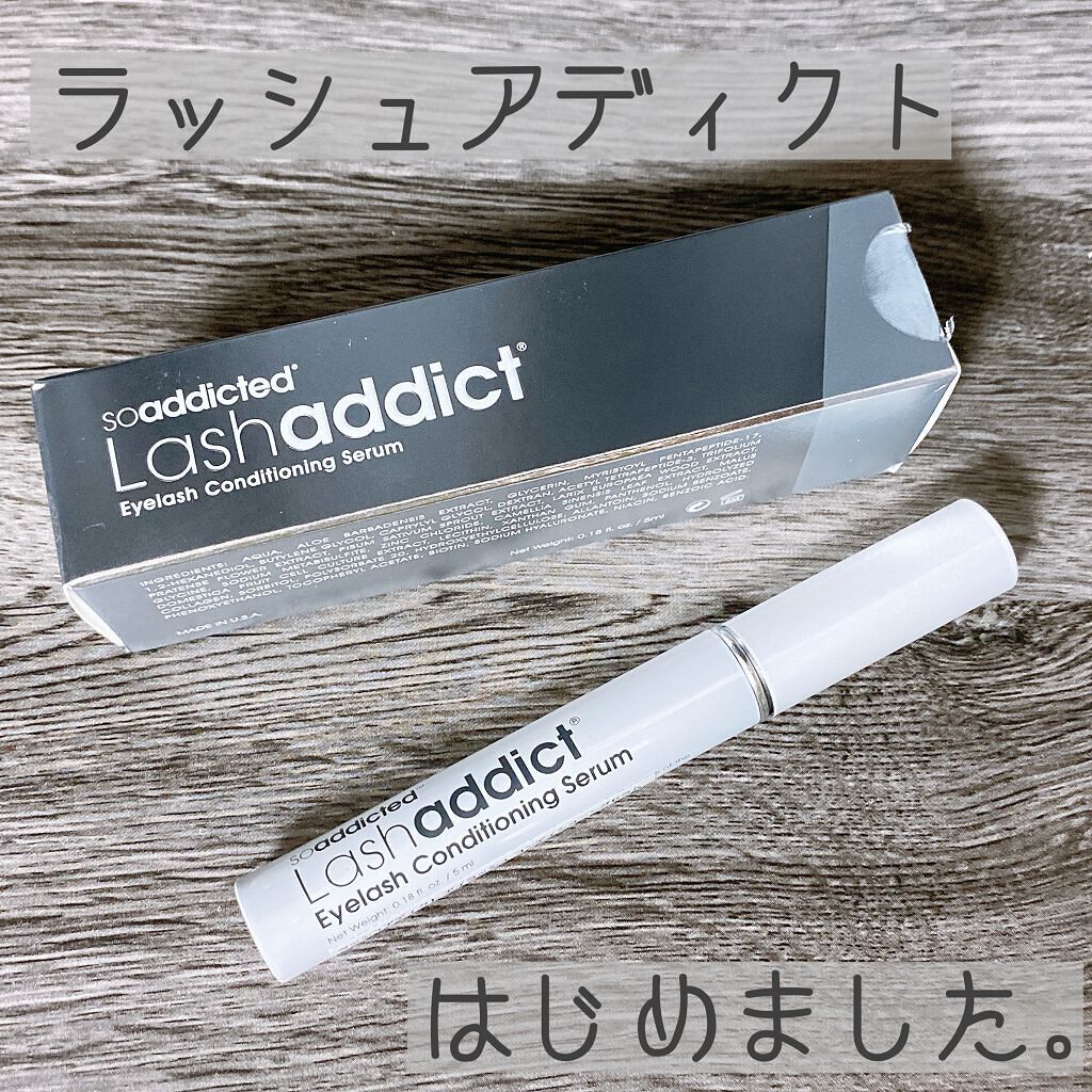 ラッシュアディクト アイラッシュコンディショニングセラム/soaddicted/まつげ美容液を使ったクチコミ（1枚目）