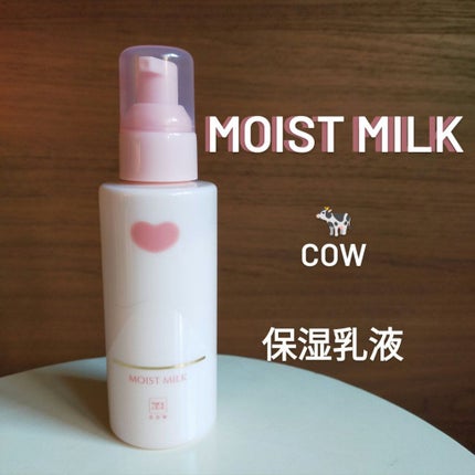 保湿乳液/カウブランド無添加/乳液を使ったクチコミ(1枚目)