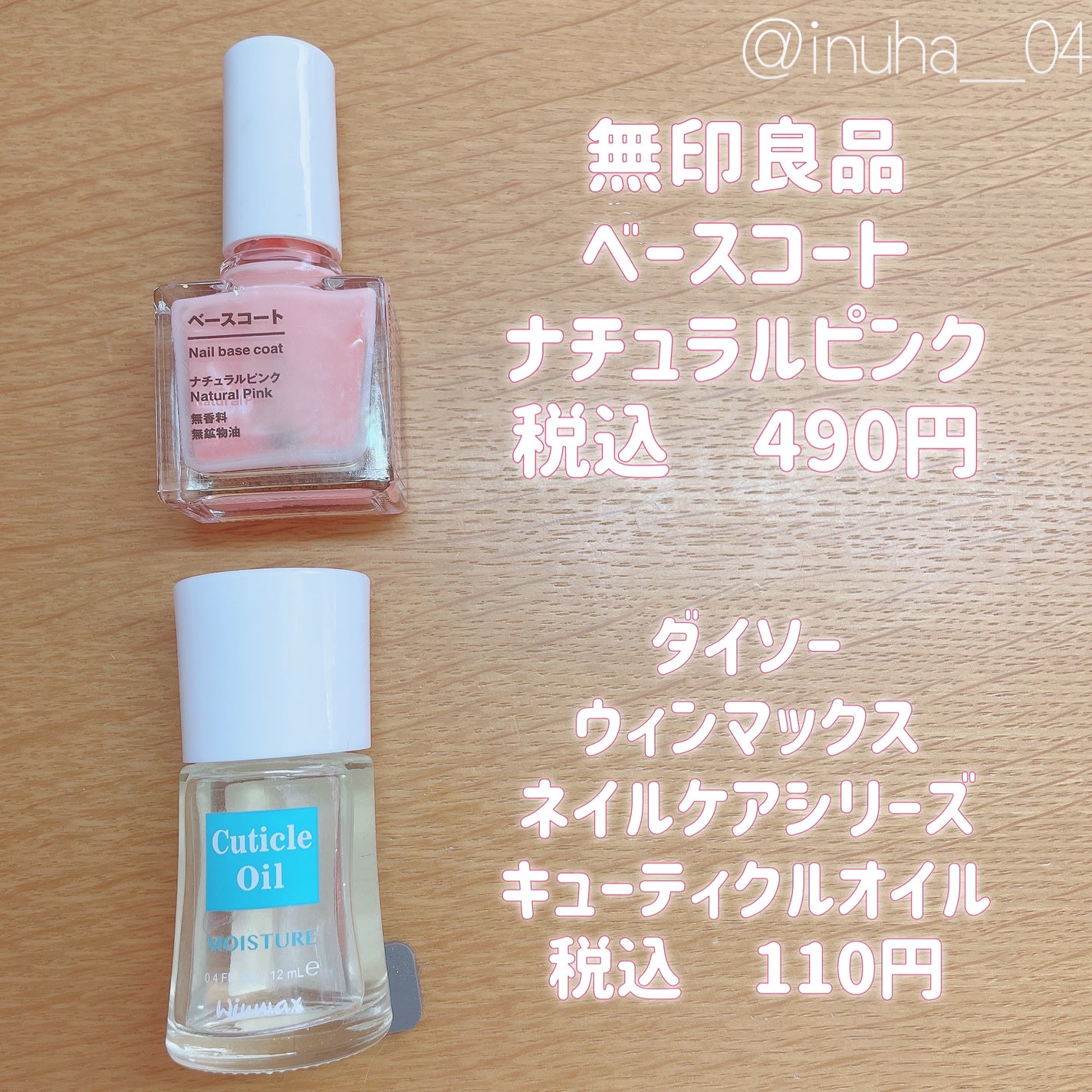 ベースコート/無印良品/ネイルトップコートを使ったクチコミ(3枚目)