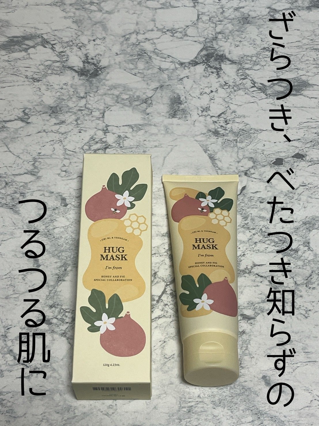 ハグマスク/I'm from/洗い流すパック・マスクを使ったクチコミ（1枚目）