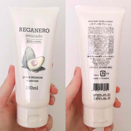 ボディクリーム/REGANERO(レガネーロ)/ボディクリームを使ったクチコミ(2枚目)