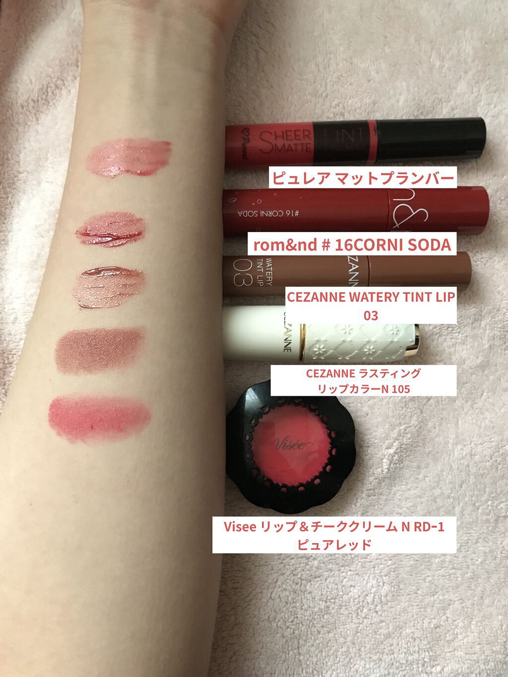 リシェ  リップ&amp;チーク クリーム/Visée/ジェル・クリームチークを使ったクチコミ（2枚目）