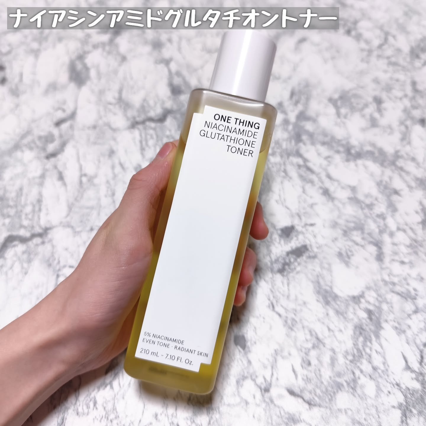 ナイアシンアミドグルタチオントナー/ONE THING/化粧水を使ったクチコミ（3枚目）