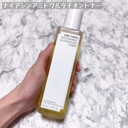ナイアシンアミドグルタチオントナー/ONE THING/化粧水を使ったクチコミ(3枚目)