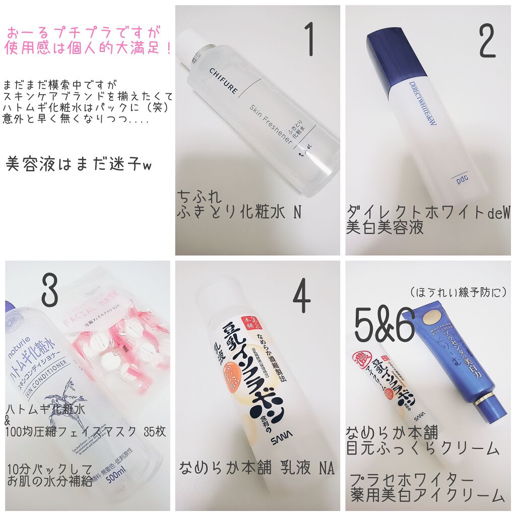 プラセホワイター 薬用美白アイクリーム/明色/アイケア・アイクリームを使ったクチコミ（2枚目）