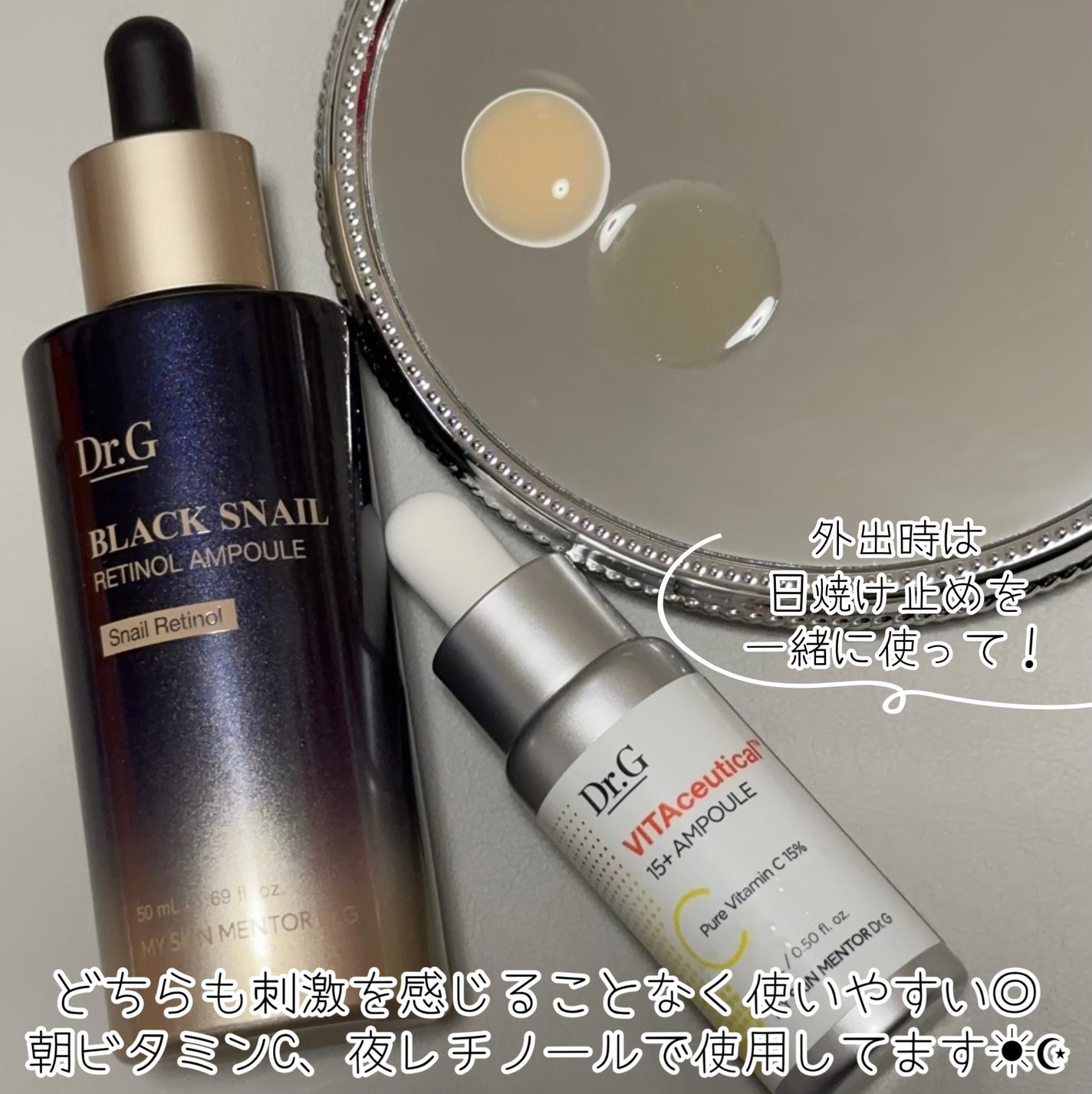 ビタシューティカル15+プラスアンプル/Dr.G/美容液を使ったクチコミ(4枚目)