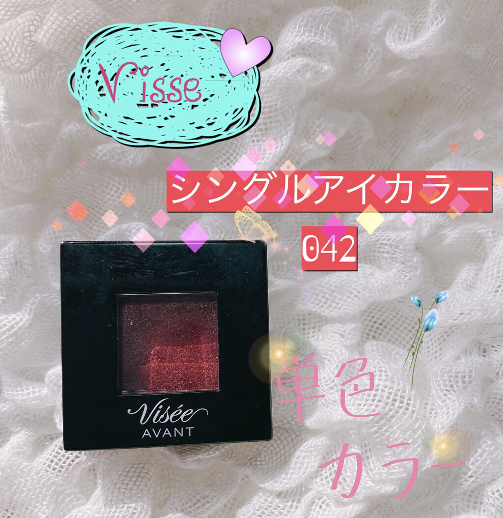 ヴィセ アヴァン シングルアイカラー 042 RIPE CASSIS/Visée/単色アイシャドウを使ったクチコミ（1枚目）