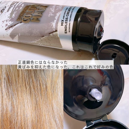 ボンディング・カラーマスク/got2b/ヘアカラーを使ったクチコミ(3枚目)