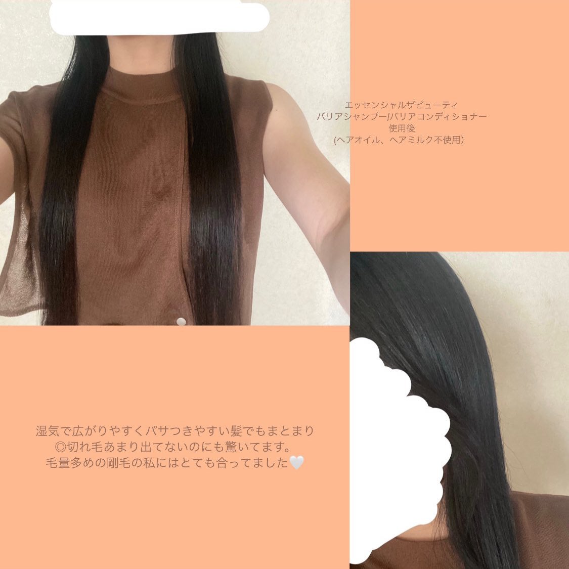 ザビューティ 髪のキメ美容素髪を守る バリアシャンプー/コンディショナー/エッセンシャル/シャンプー・コンディショナーを使ったクチコミ(3枚目)