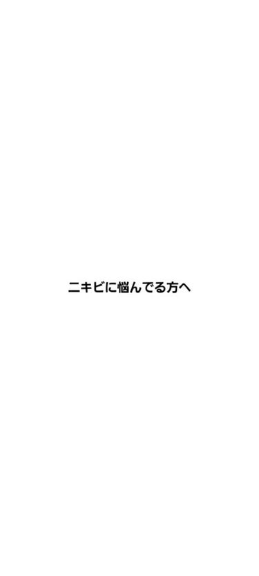 薬用ローション（とてもしっとり）/IHADA/化粧水を使ったクチコミ（1枚目）