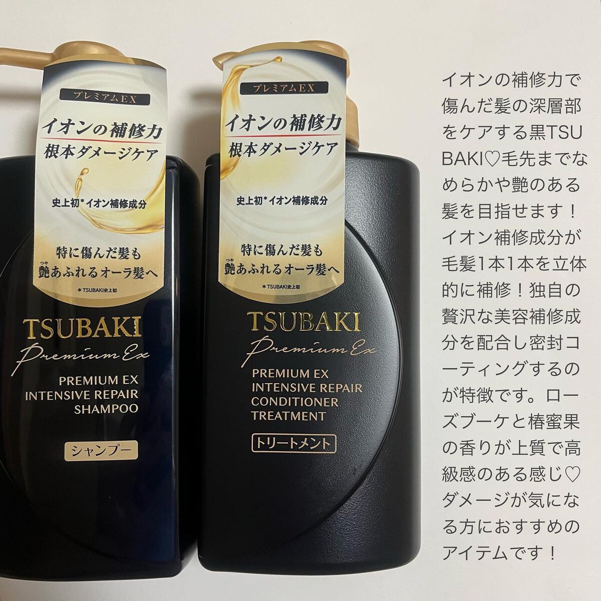プレミアムEX インテンシブリペア <シャンプー>/コンディショナー<ヘアトリートメント> /TSUBAKI/市販シャンプーを使ったクチコミ(2枚目)