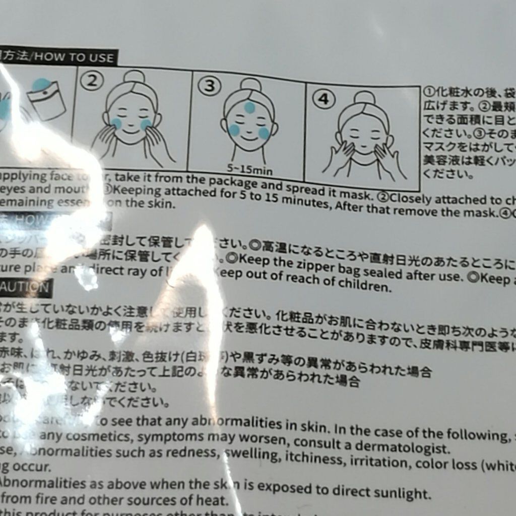 ポイントマスクシート/DAISO/シートマスク・パックを使ったクチコミ（2枚目）