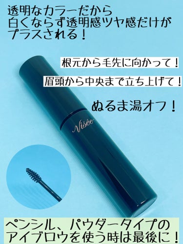 Visée ブロウ リフトのクチコミ「最近Viséeが最高すぎる！

Visée
ブロウ リフト
SP-1　クリアナチュラル

毛流.....」（3枚目）