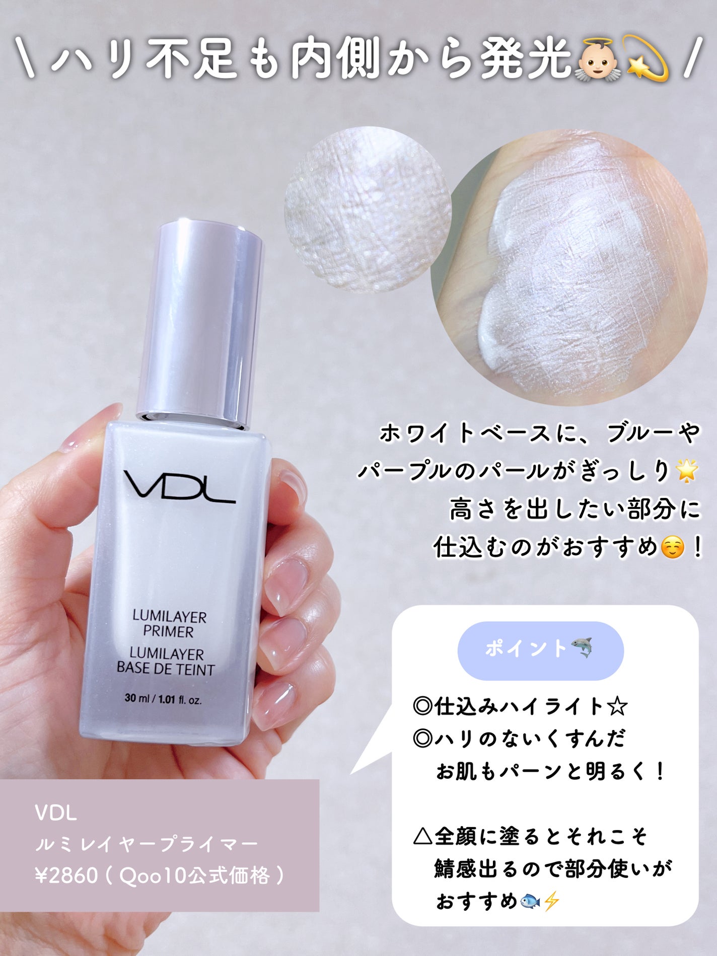 ルミレイヤープライマー/VDL/化粧下地を使ったクチコミ(8枚目)