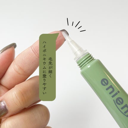 ポニキウムオイル/enieni /ネイルオイル・トリートメントを使ったクチコミ(4枚目)