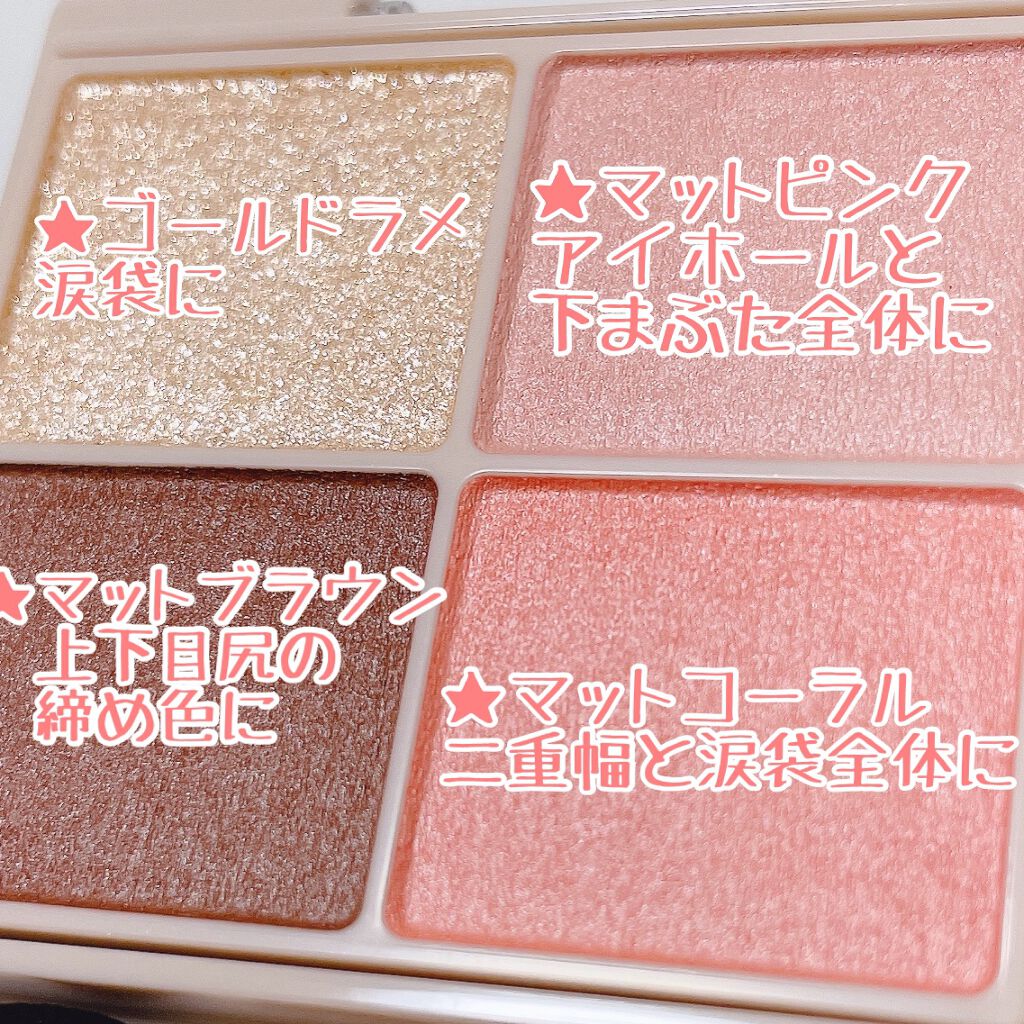 シルキースフレアイズ（マットタイプ）/キャンメイク/アイシャドウパレットを使ったクチコミ（3枚目）