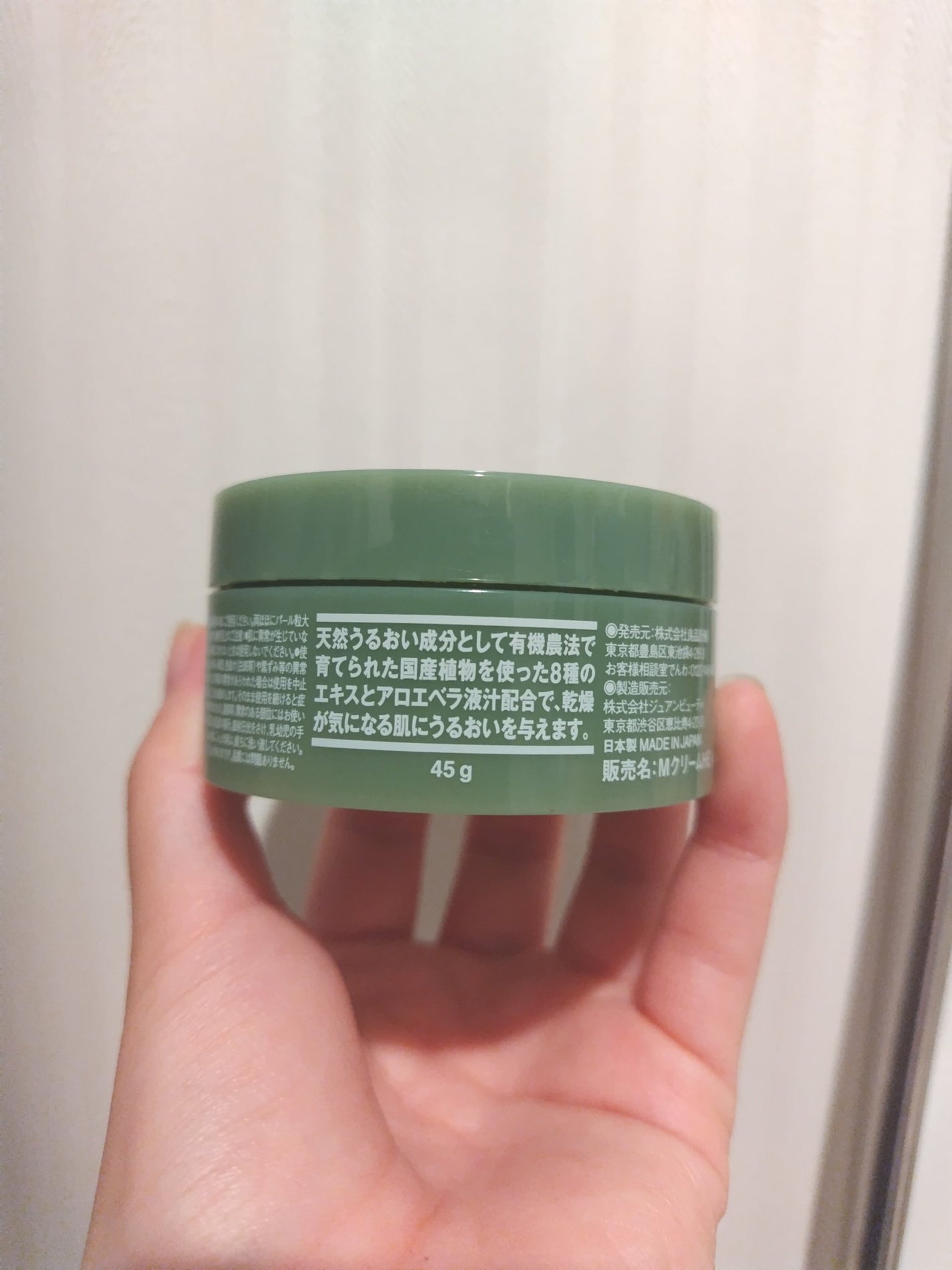 ハーバルクリーム/無印良品/フェイスクリームを使ったクチコミ(10枚目)