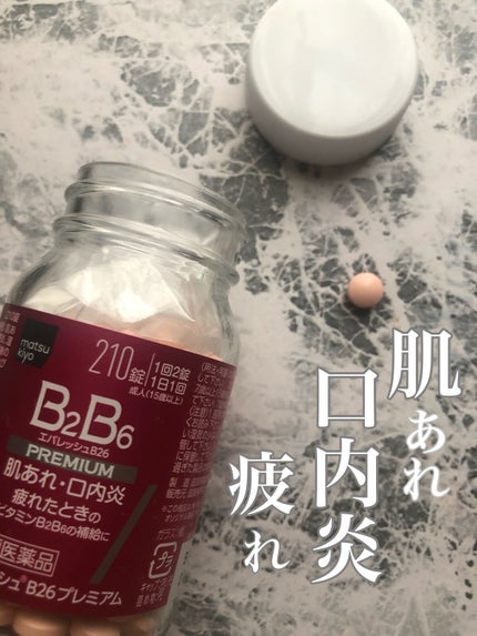 NEWエバレッシュB26(医薬品)/エバレッシュ/その他を使ったクチコミ(2枚目)