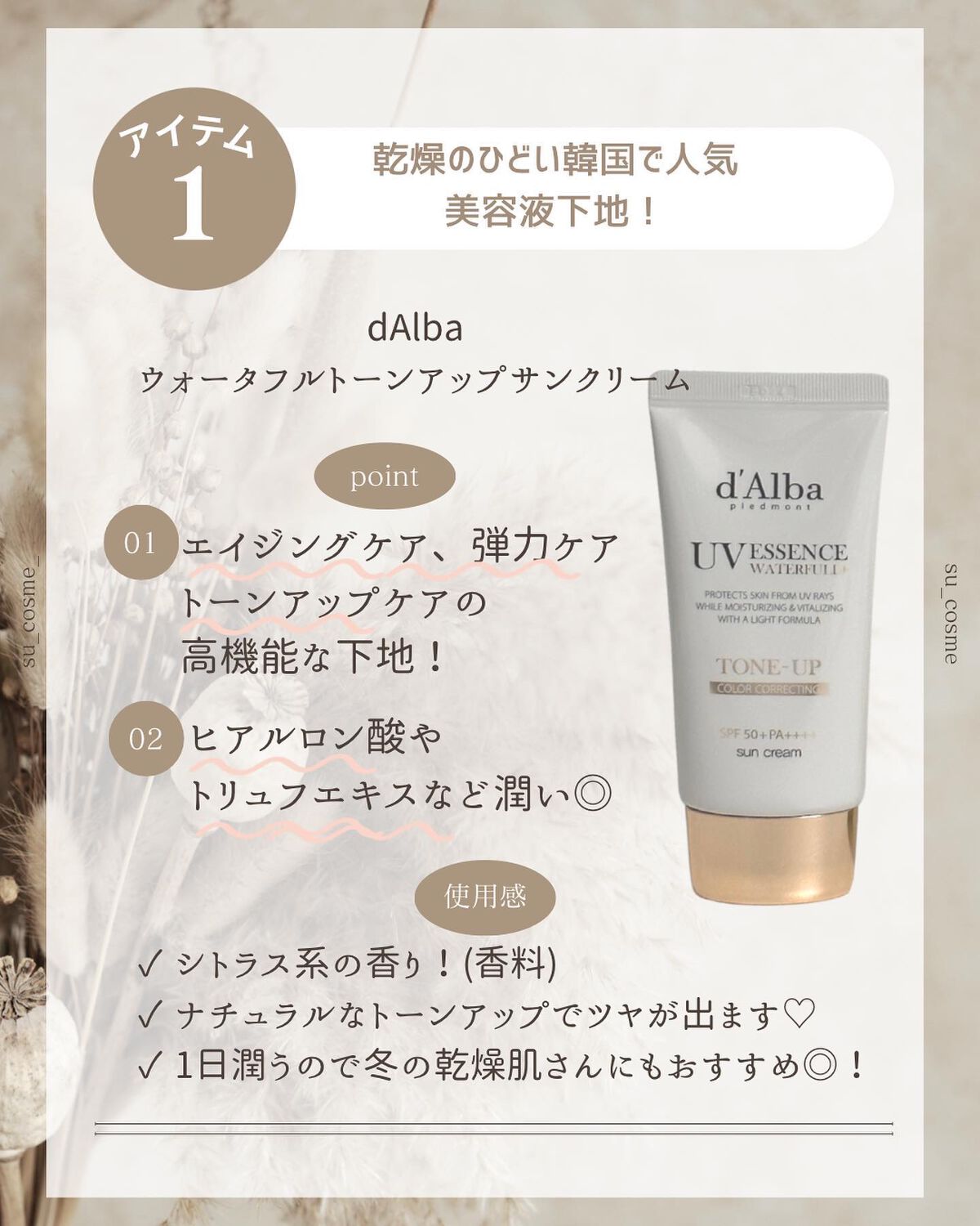 ウォータフルトーンアップサンクリーム/ダルバ/日焼け止めクリームを使ったクチコミ（3枚目）