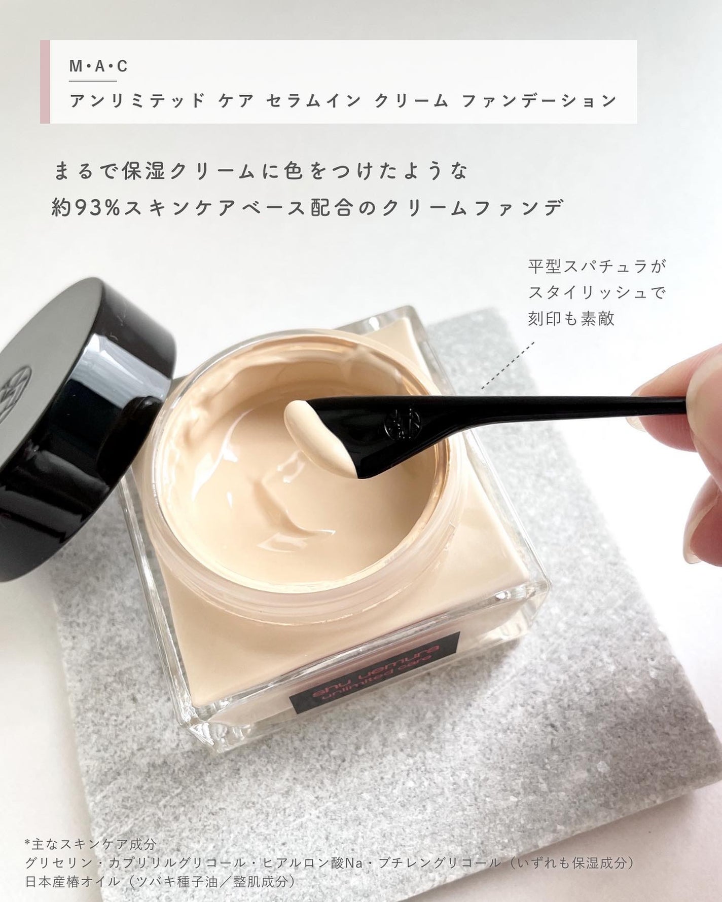 アンリミテッド ケア セラムイン クリーム ファンデーション/shu uemura/クリーム・エマルジョンファンデーションを使ったクチコミ(2枚目)