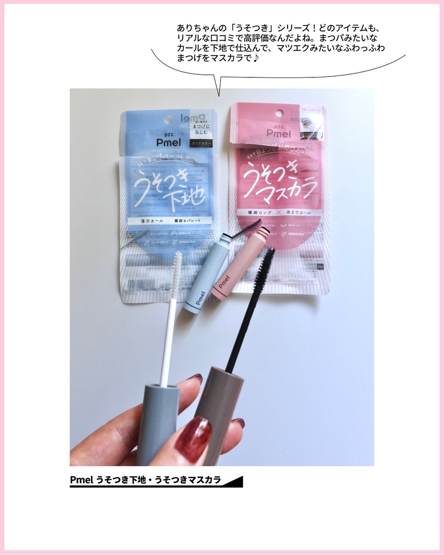 ピメル うそつきマスカラ/pdc/マスカラを使ったクチコミ(4枚目)