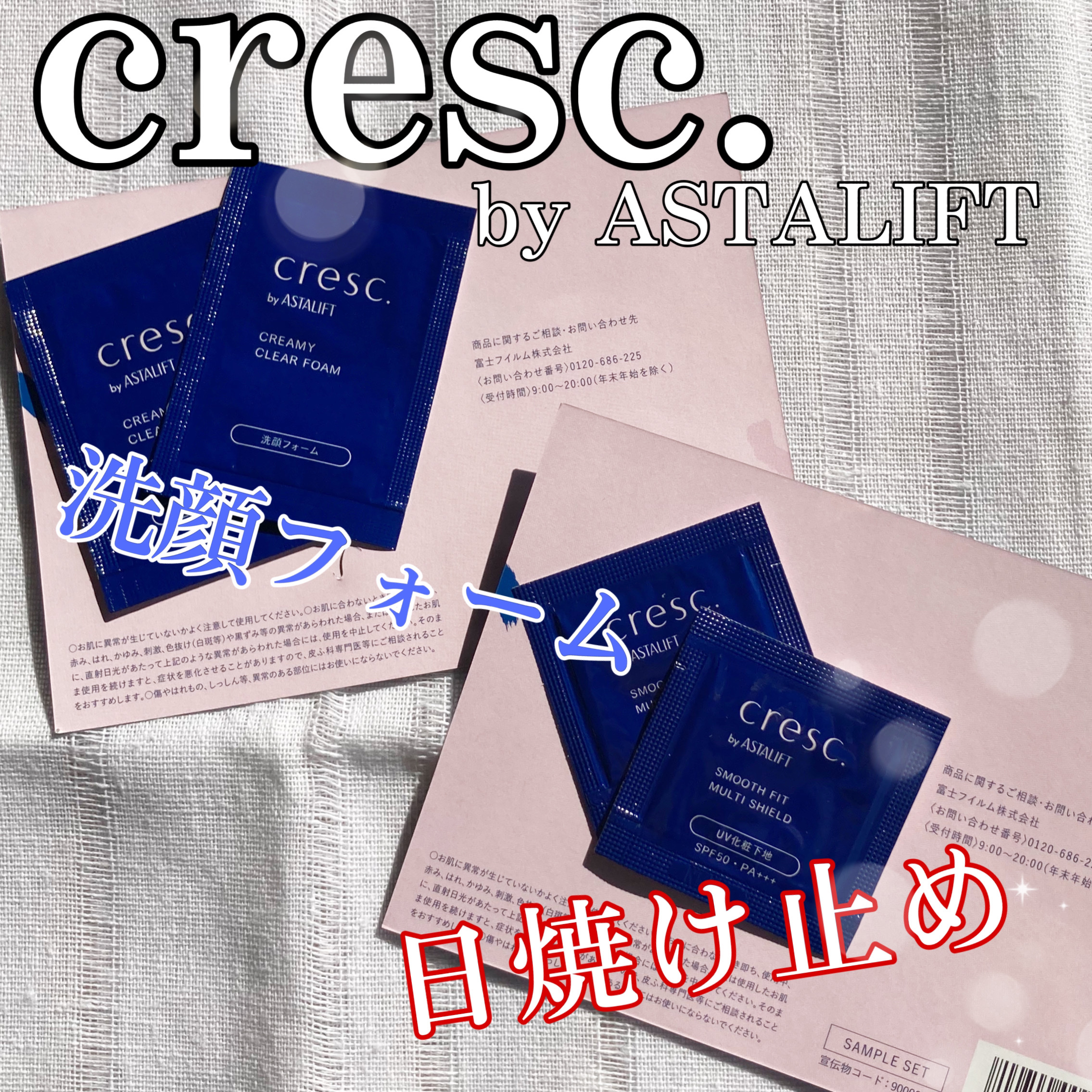 スムースフィット マルチシールド/cresc. by ASTALIFT/化粧下地を使ったクチコミ（1枚目）