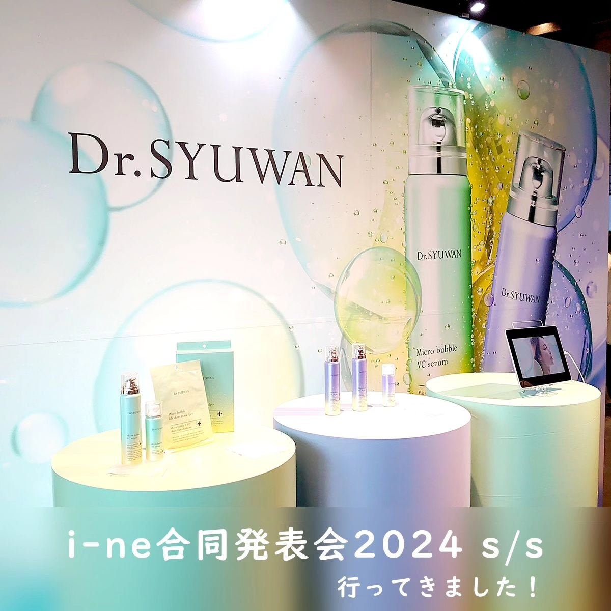 マイクロバブルVCセラム/DSW/美容液を使ったクチコミ(1枚目)