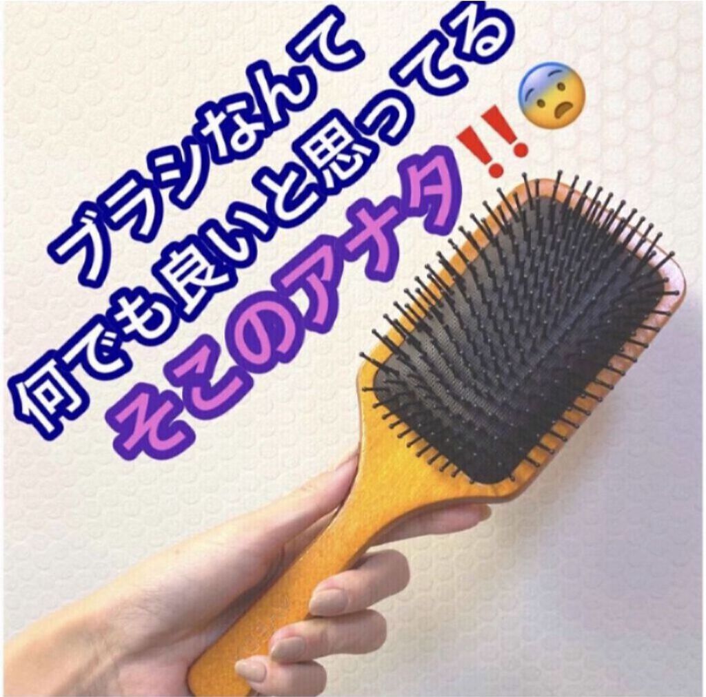 パドル ブラシ/AVEDA/ヘアブラシを使ったクチコミ（1枚目）