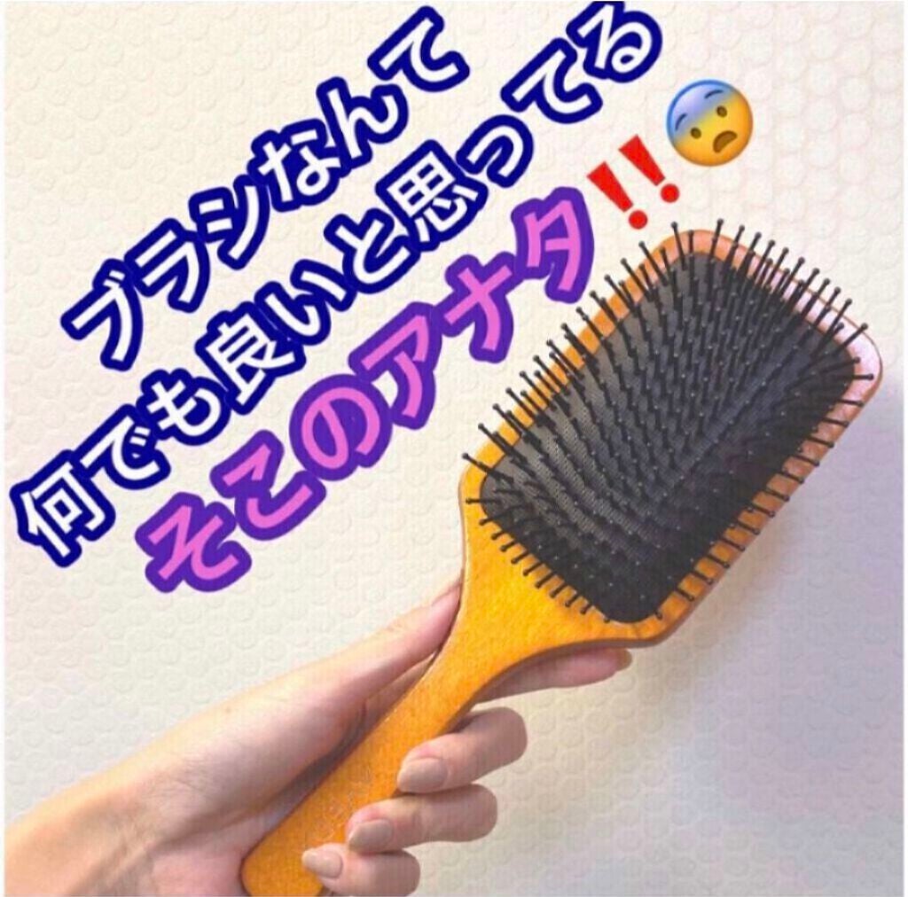 パドル ブラシ/AVEDA/ヘアブラシを使ったクチコミ(1枚目)