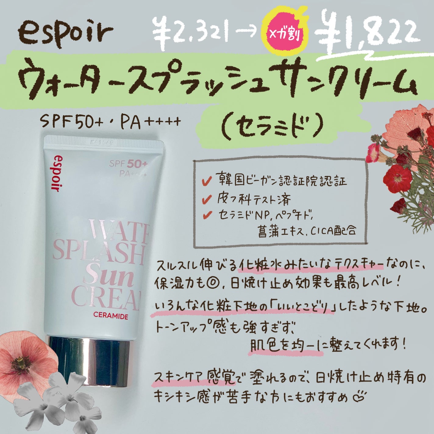 プロテーラービーベルベットカバークッション/espoir/クッションファンデーションを使ったクチコミ(4枚目)