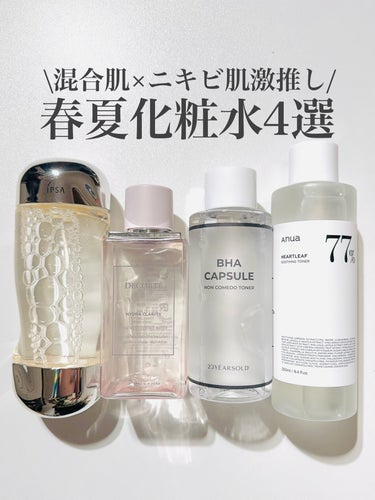 ザ・タイムR アクア 200ml/IPSA/化粧水の画像