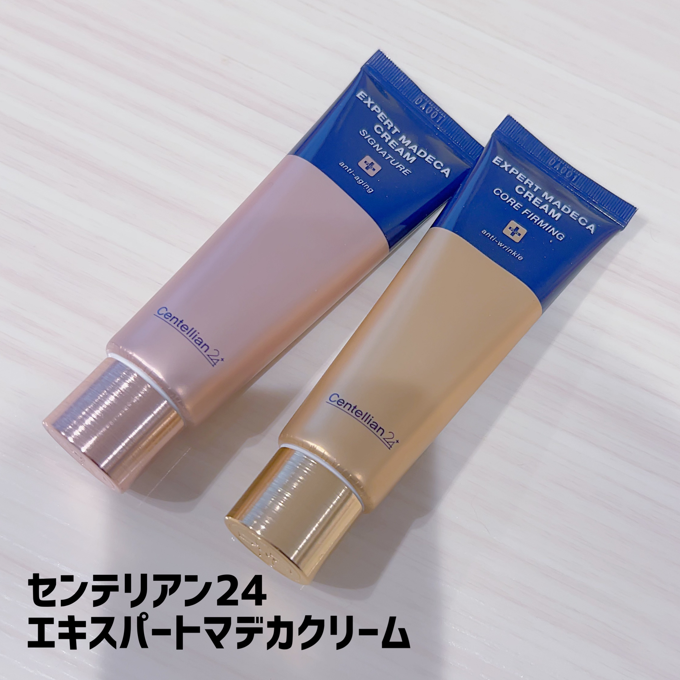 エキスパートマデカクリーム （シグネチャー）/センテリアン24/フェイスクリームを使ったクチコミ（1枚目）