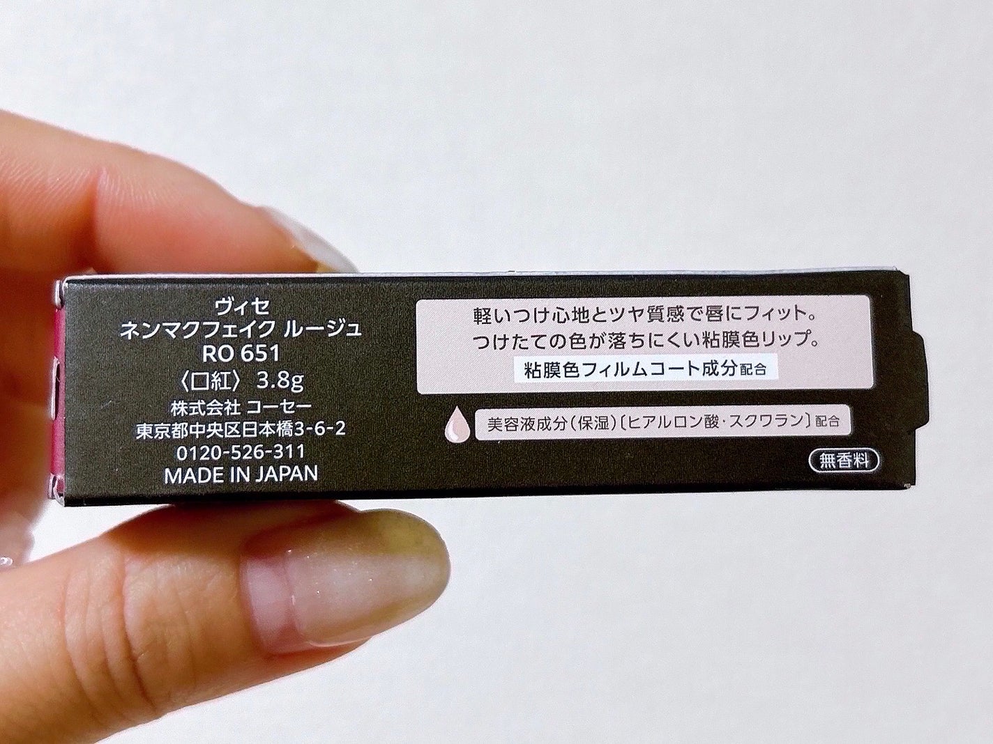 ネンマクフェイク ルージュ/Visée/口紅を使ったクチコミ(9枚目)