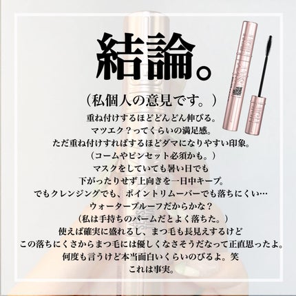 スカイハイ/MAYBELLINE NEW YORK/マスカラを使ったクチコミ(6枚目)