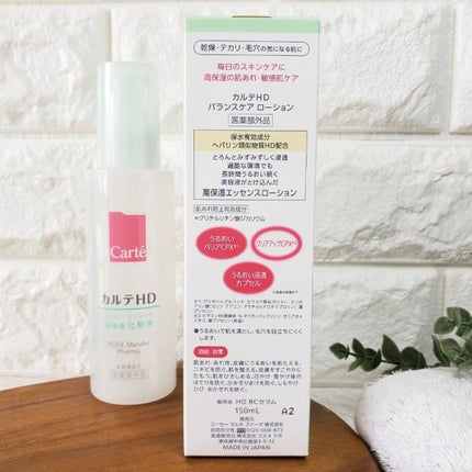 カルテHD バランスケア ローション/カルテHD/化粧水を使ったクチコミ(6枚目)