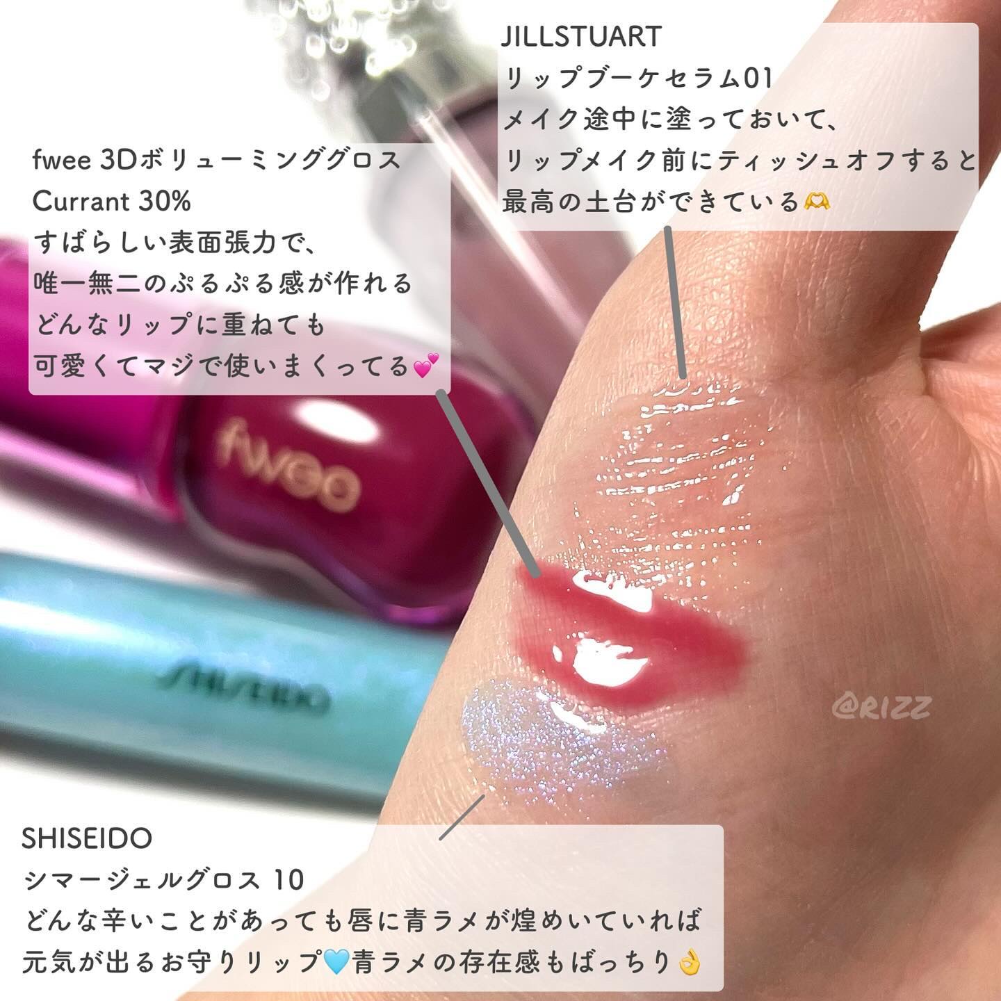 フィー 3Dボリューミンググロス/fwee/リップグロスを使ったクチコミ（2枚目）