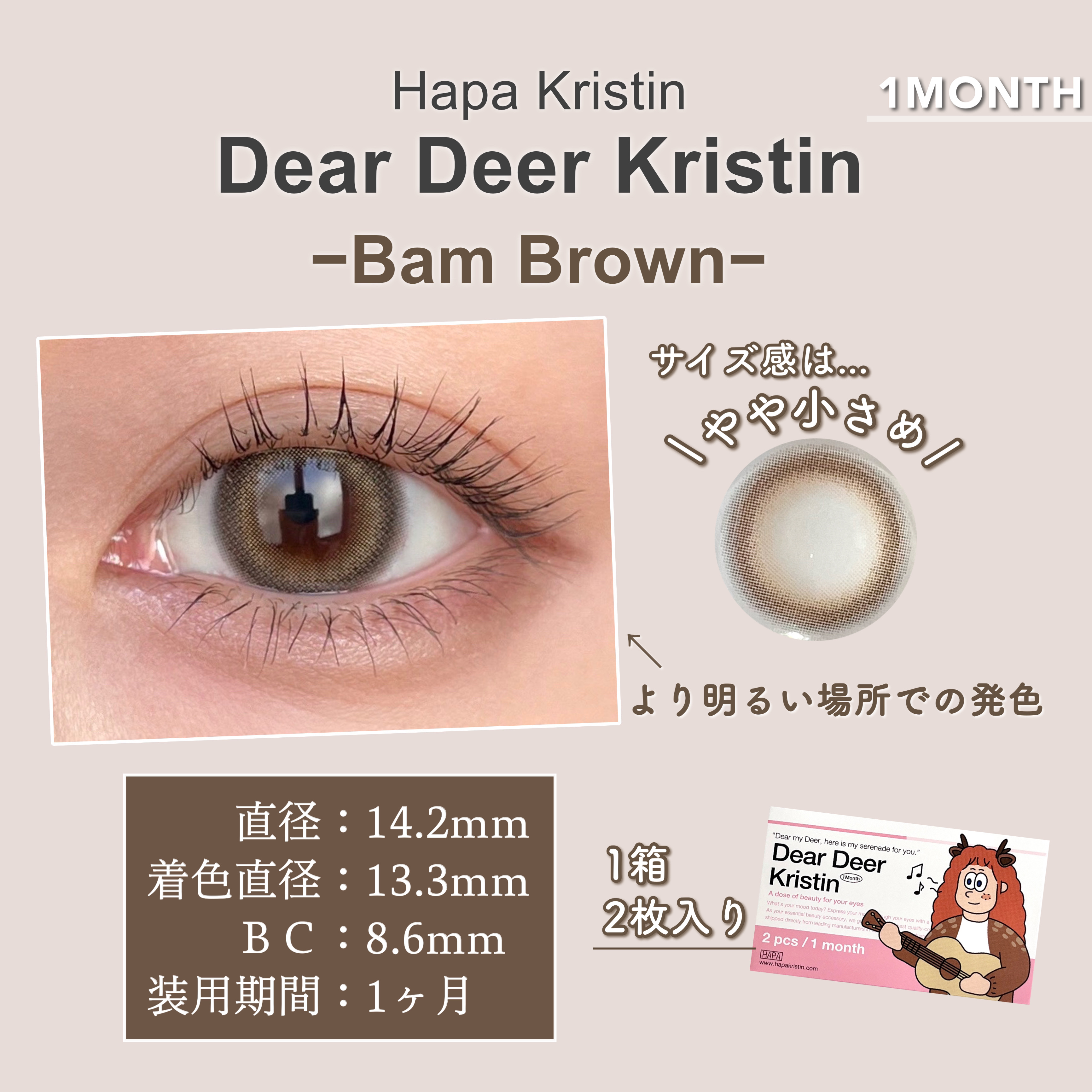 Dear Deer Kristen 1month/Hapa kristin/ワンデー（１DAY）カラコンを使ったクチコミ（3枚目）