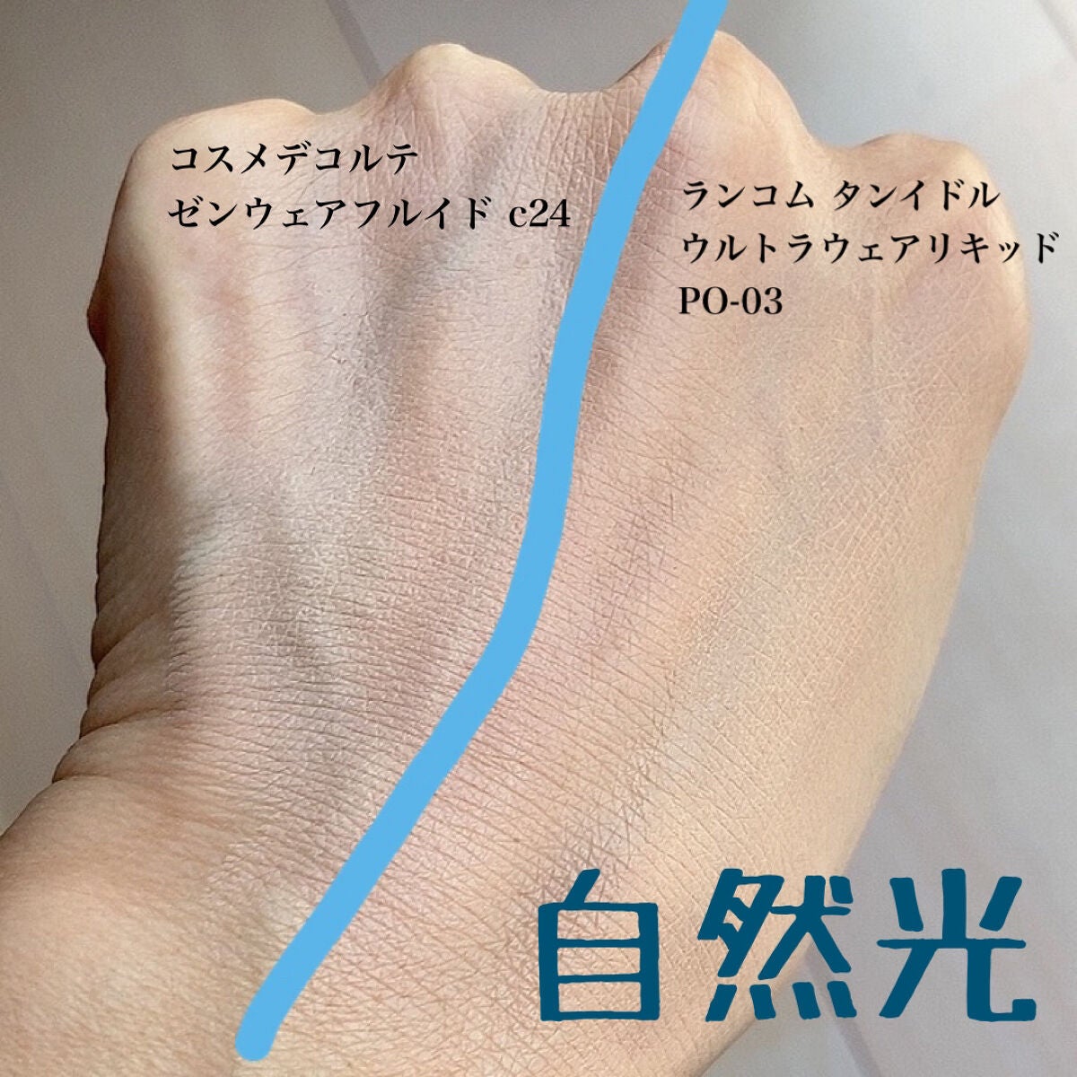 タンイドル ウルトラ ウェア リキッド/LANCOME/リキッドファンデーションを使ったクチコミ(4枚目)