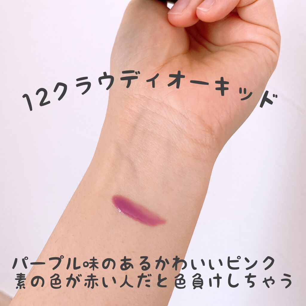 エンスロール グロス/Celvoke/リップグロスを使ったクチコミ(2枚目)