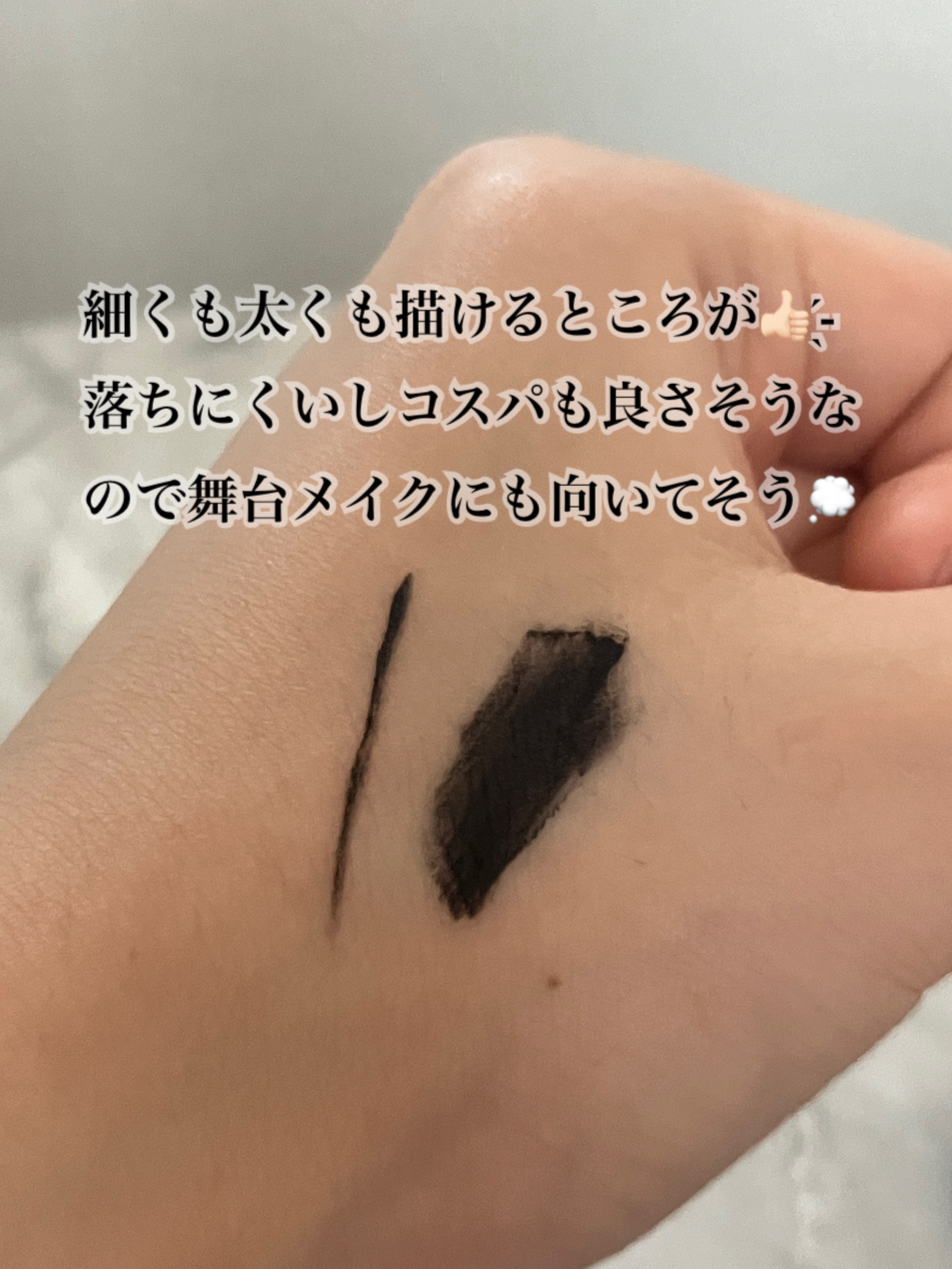 ラスティングジェルアイライナーZ BK-1 漆黒ブラック/KATE/ジェルアイライナーを使ったクチコミ（3枚目）