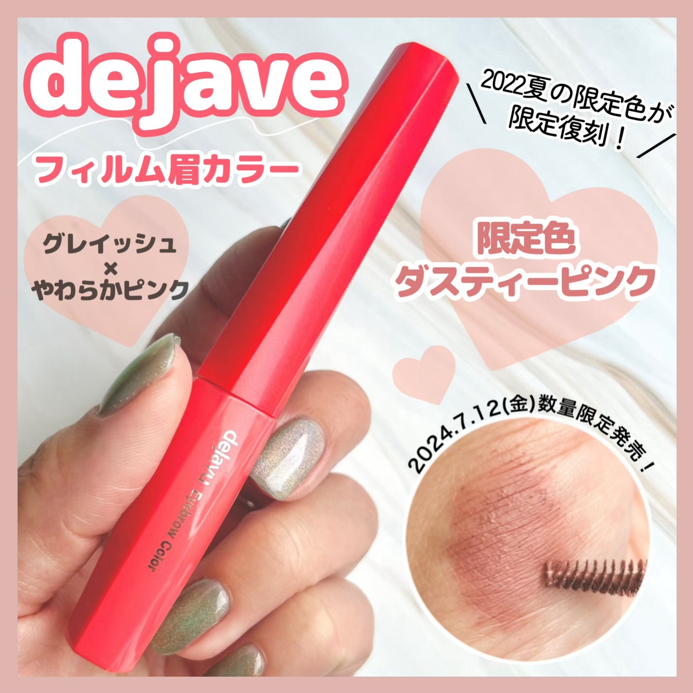 フィルム眉カラー/デジャヴュ/眉マスカラを使ったクチコミ(1枚目)