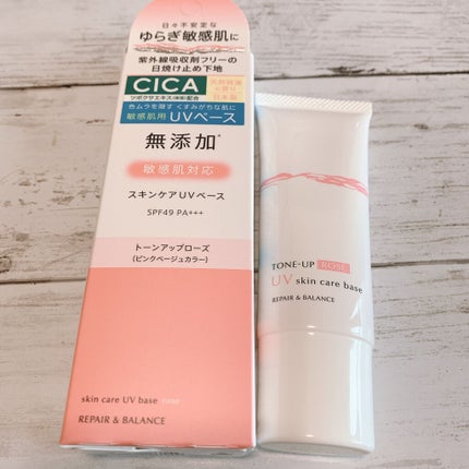 リペア&バランス スキンケアUVベース<トーンアップローズ>/Repair&Balance/日焼け止めクリームを使ったクチコミ(5枚目)