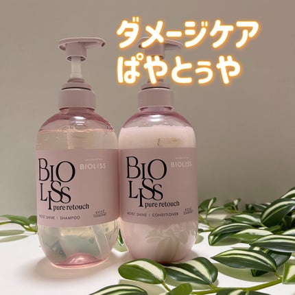 SS ビオリス ピュアレタッチ うねさぁら シャンプー/ヘアコンディショナー/SSビオリス/市販シャンプーを使ったクチコミ(5枚目)
