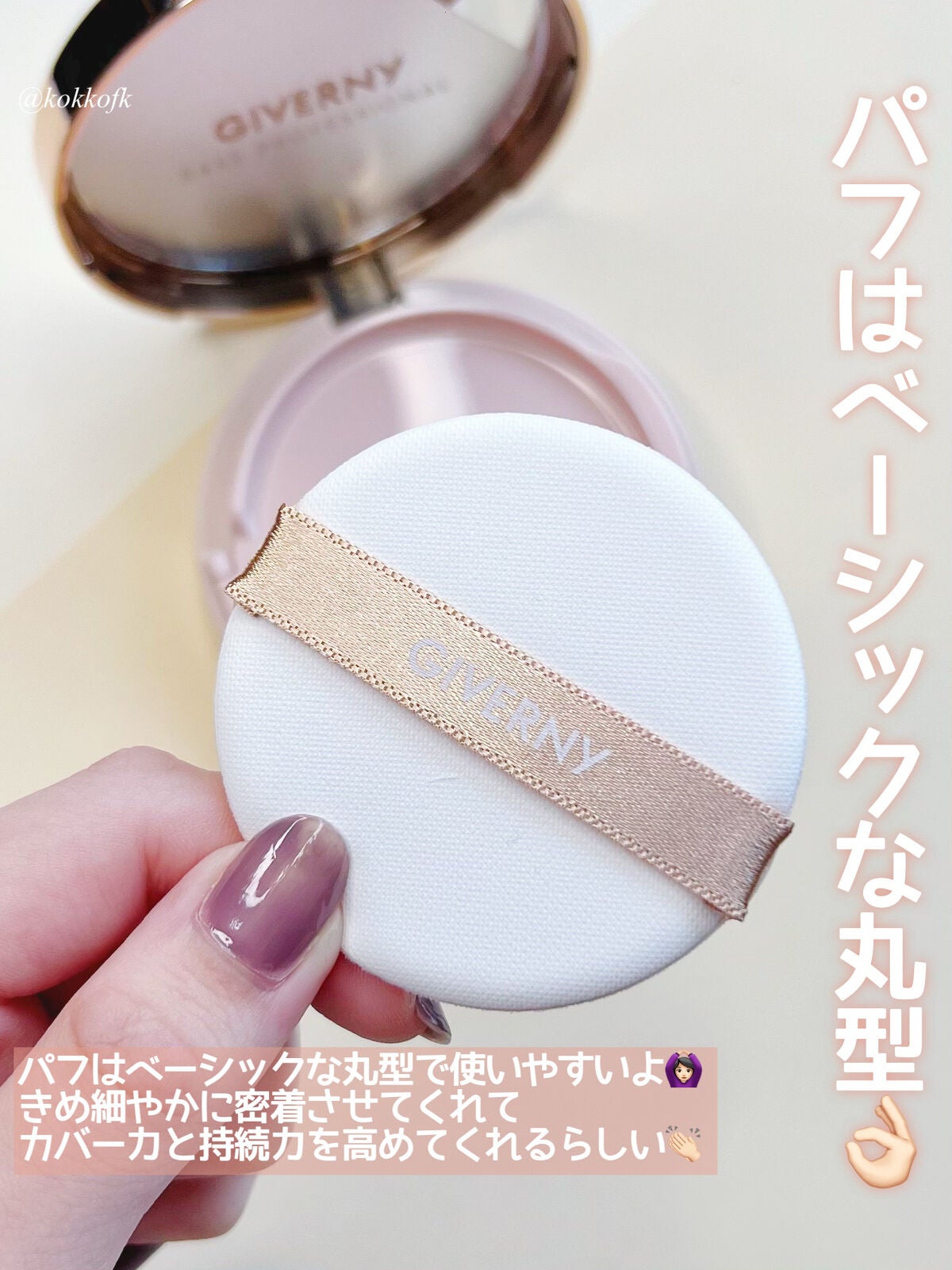 密着カバークッション/GIVERNY/クッションファンデーションを使ったクチコミ(4枚目)