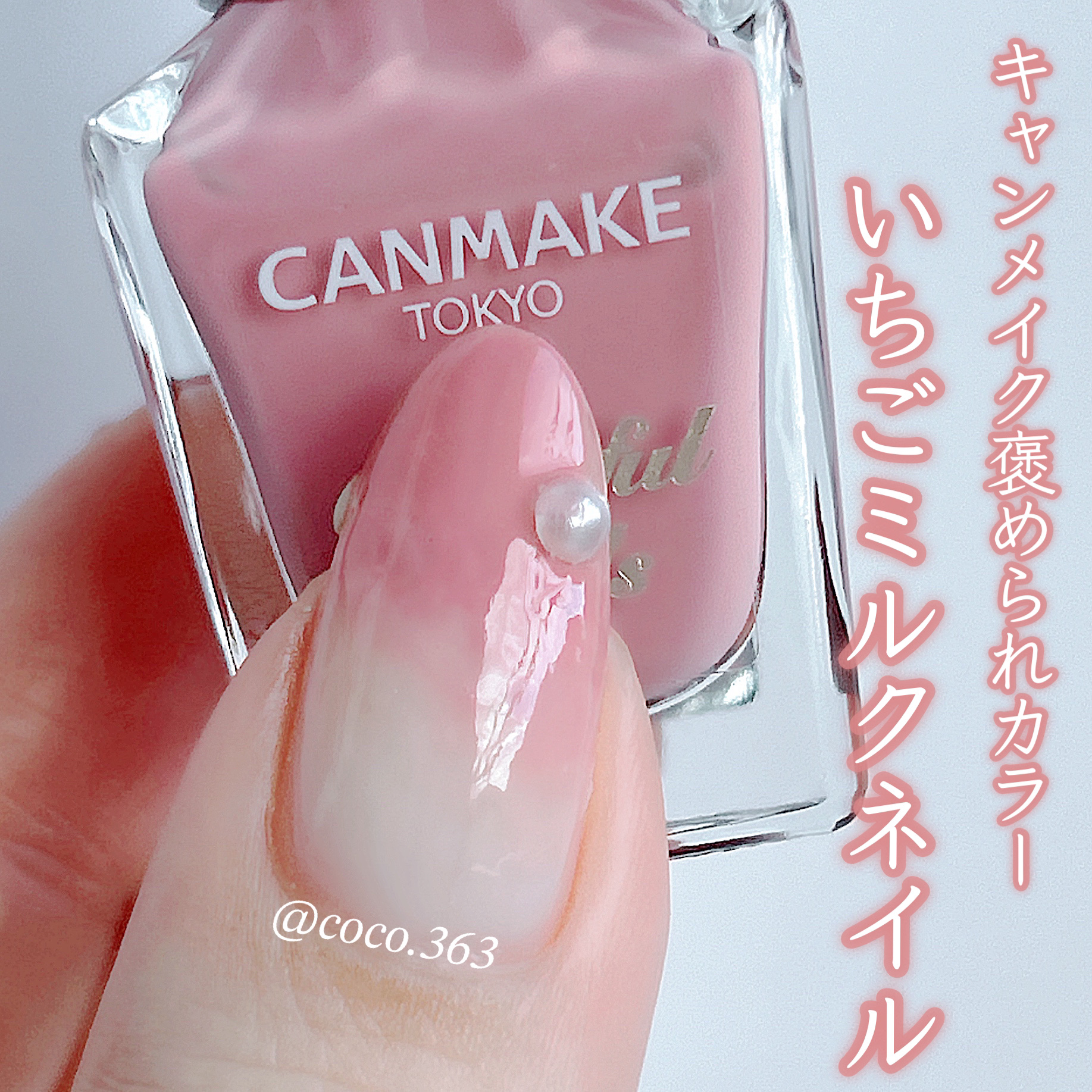 #cocoキャンメイクネイル,#coco100円ネイル,#キャンメイクネイル,#秋ネイル,#簡単ネイル,#ニュアンスネイル,#ちゅるんネイル,#プチプラネイル,#オフィスネイル,#お仕事ネイル,#上品ネイル,#美爪ネイル,#セルフネイル,#ネイルのネイルデザイン