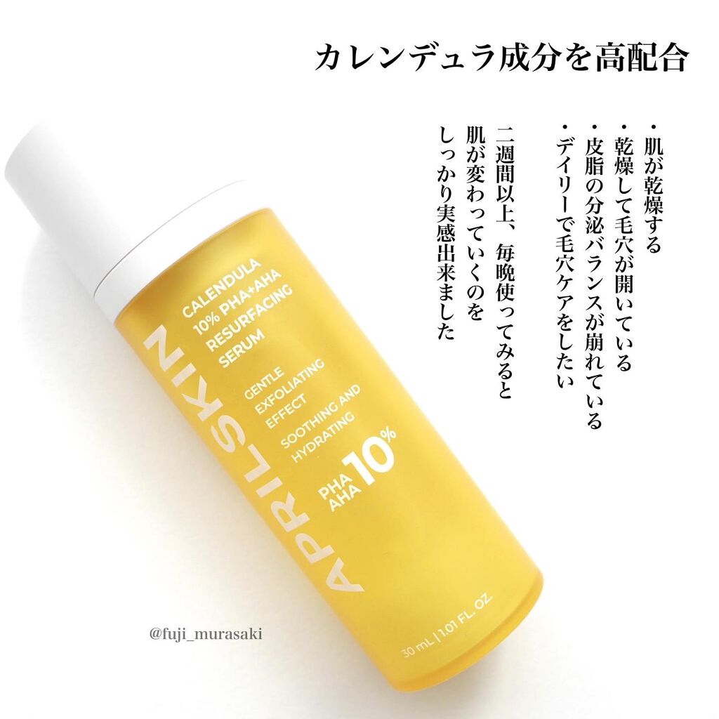 リアルカロテンブレミッシュクリアセラム/APRILSKIN/美容液を使ったクチコミ（3枚目）
