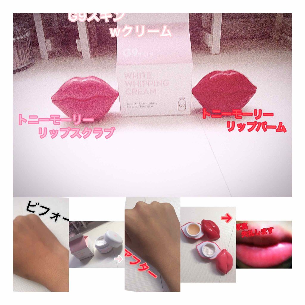 キスキス リップエッセンス バーム/TONYMOLY/リップバームを使ったクチコミ（2枚目）