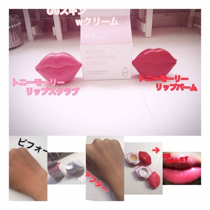 キスキス リップエッセンス バーム/TONYMOLY/リップバームを使ったクチコミ(2枚目)